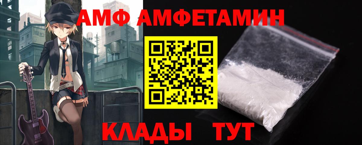 Кореновск  АМФ 97%  АМФЕТАМИН  Вход с VPN 
