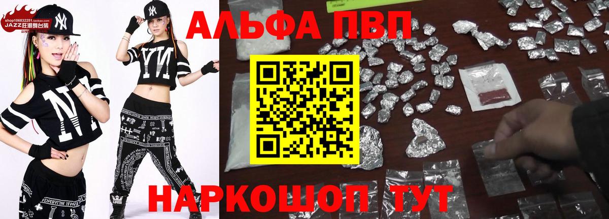 Кореновск  Alpha-PVP крисы CK  Alpha PVP Соль  А ПВП Crystall  Вход с VPN 