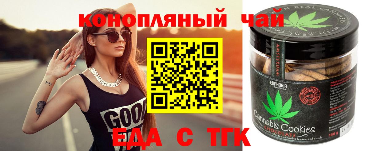 Canna-Cookies конопля  Вход с VPN  Кореновск 