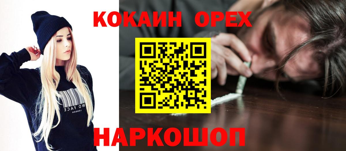 Cocaine Эквадор Кореновск