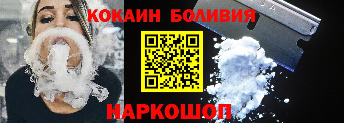 КОКАИН VHQ  Кокаин FishScale  Кореновск  Вход с VPN 
