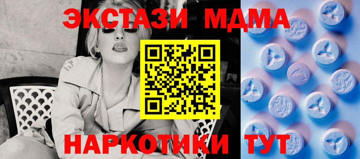 Меф мяу мяу Кореновск