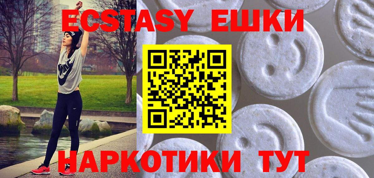ЭКСТАЗИ 99% Кореновск