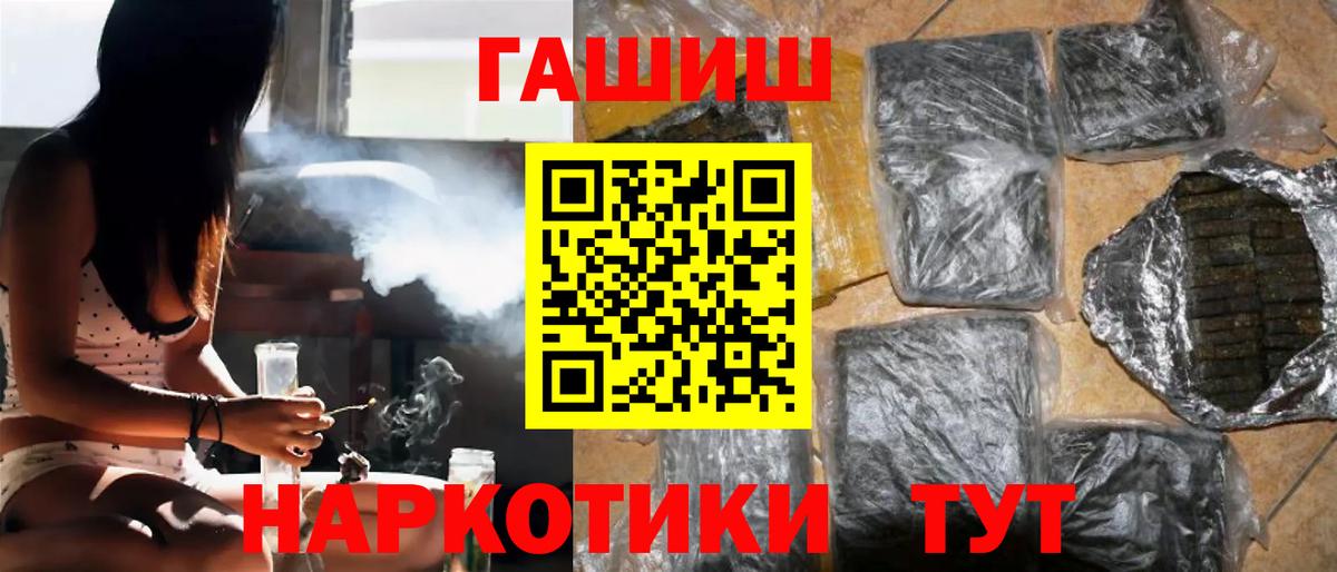 ГАШИШ убойный  Вход с VPN  Кореновск  дарнет шоп  Гашиш 40% ТГК 