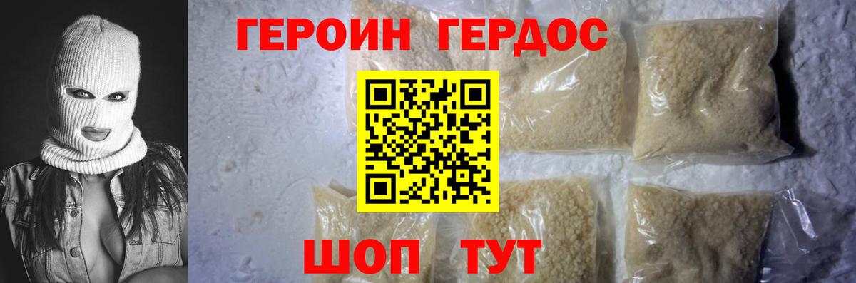 Героин  ГЕРОИН Афган  Вход с VPN  Кореновск 