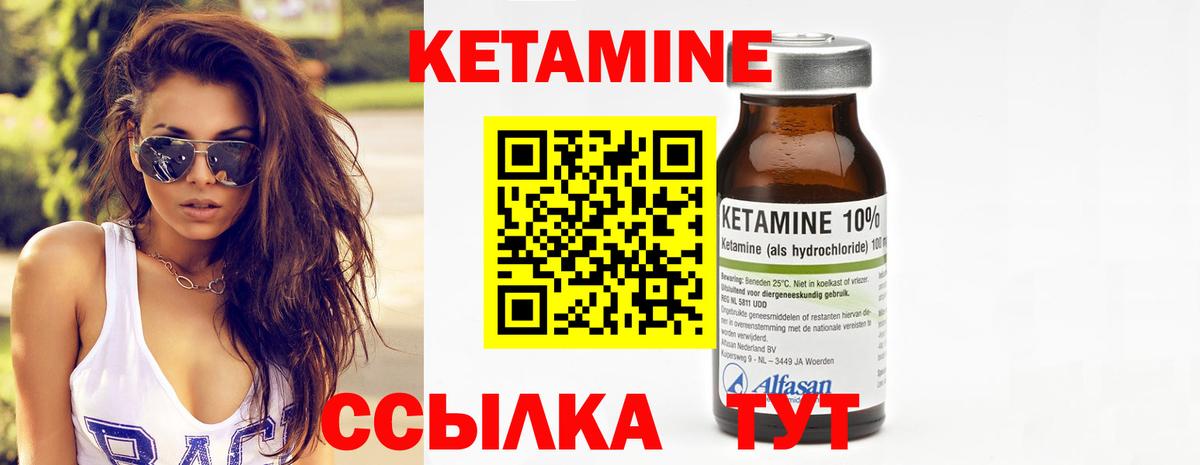 Кетамин VHQ Кореновск
