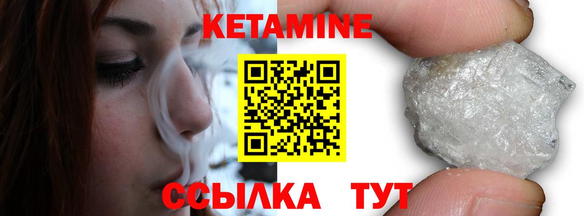 КЕТАМИН ketamine  Вход с VPN  Кореновск  КЕТАМИН ketamine 