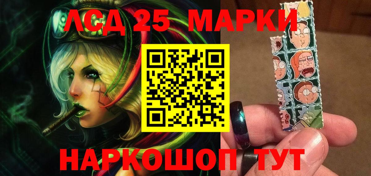 Лсд 25 экстази ecstasy  ЛСД экстази кислота  Кореновск  Вход с VPN 