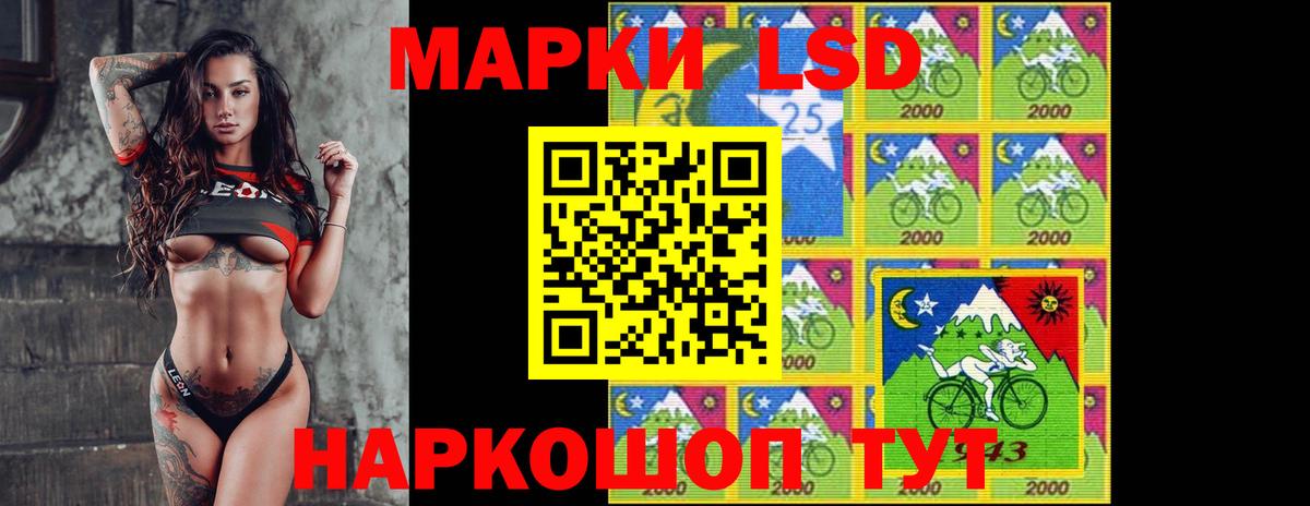 Лсд 25 экстази ecstasy Кореновск