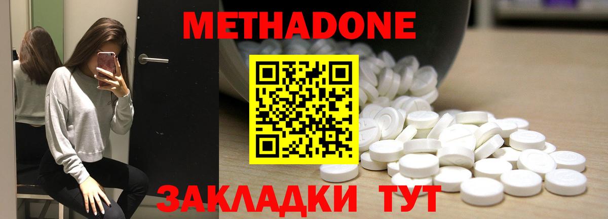 Кореновск  МЕТАДОН мёд  Метадон VHQ  мега   Вход с VPN 