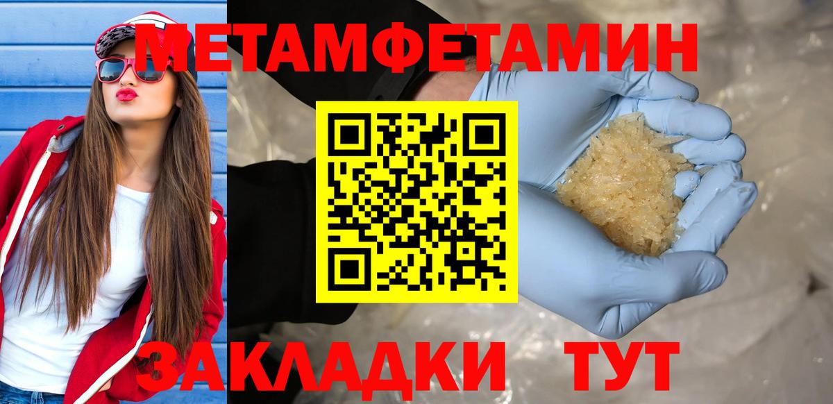 Кореновск  Метамфетамин Methamphetamine  Вход с VPN  Метамфетамин Methamphetamine 