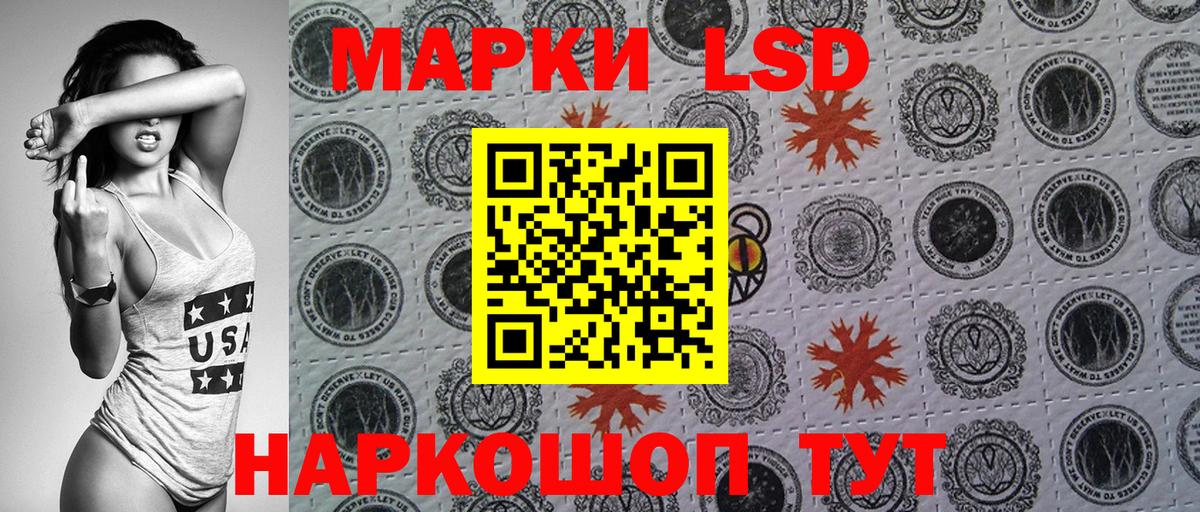 Наркотические марки 1,8мг  Вход с VPN  Наркотические марки 1,8мг  Марки 25I-NBOMe  Кореновск 